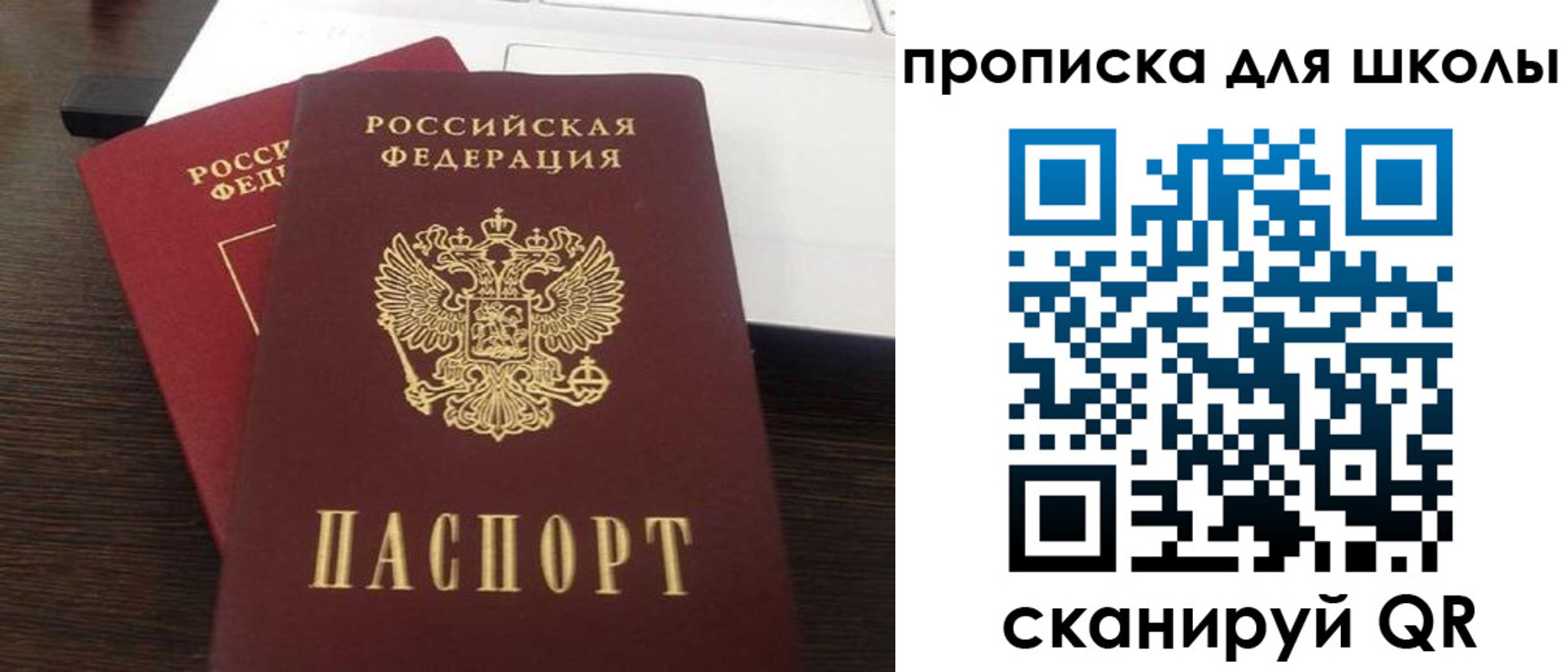 временная прописка в Бодайбо