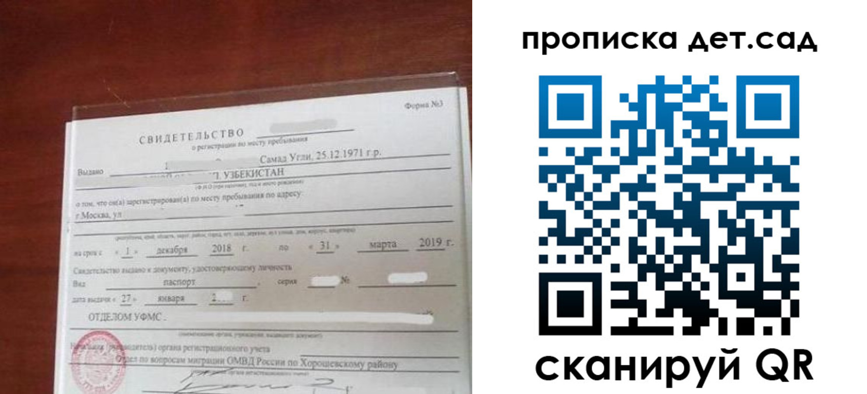 форма 3 в Бодайбо