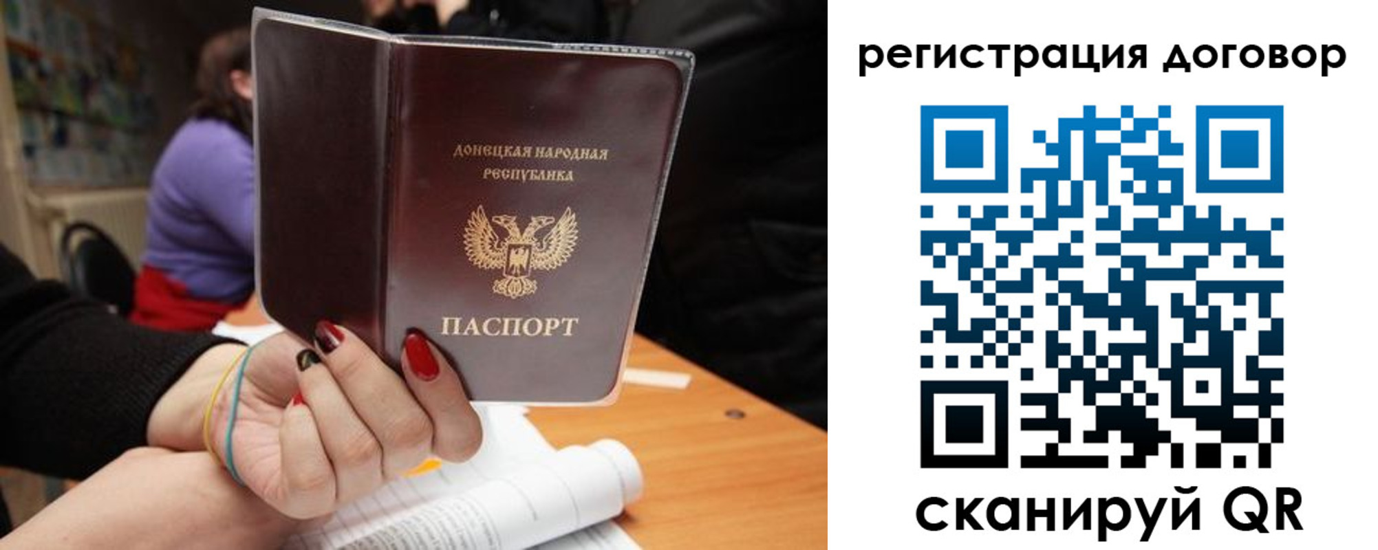 прописка законно в Бодайбо
