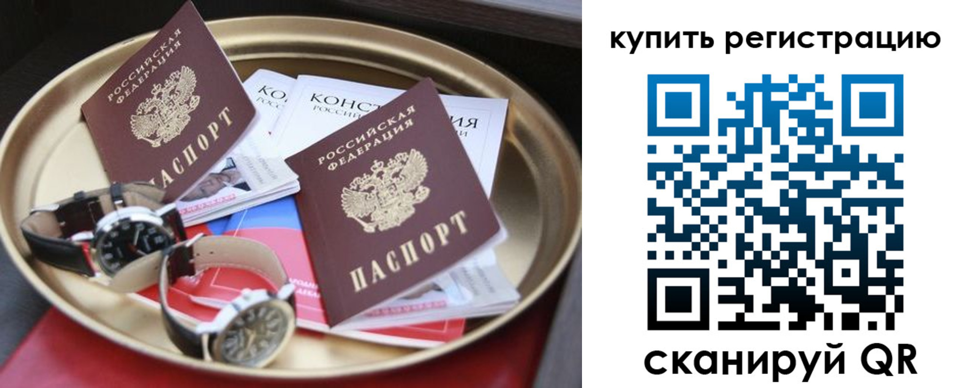 где прописаться в Бодайбо