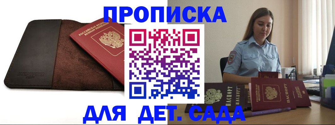 прописка поиск в Бодайбо