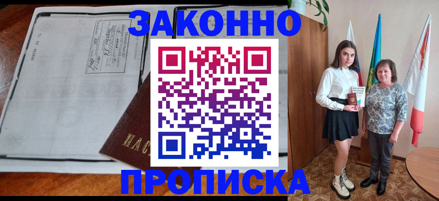 временная регистрация адрес в Бодайбо