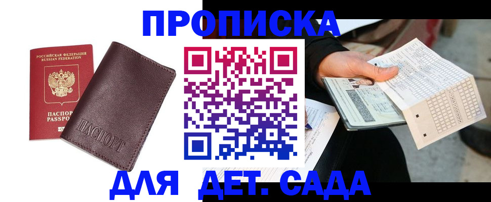 временная регистрация в Бодайбо