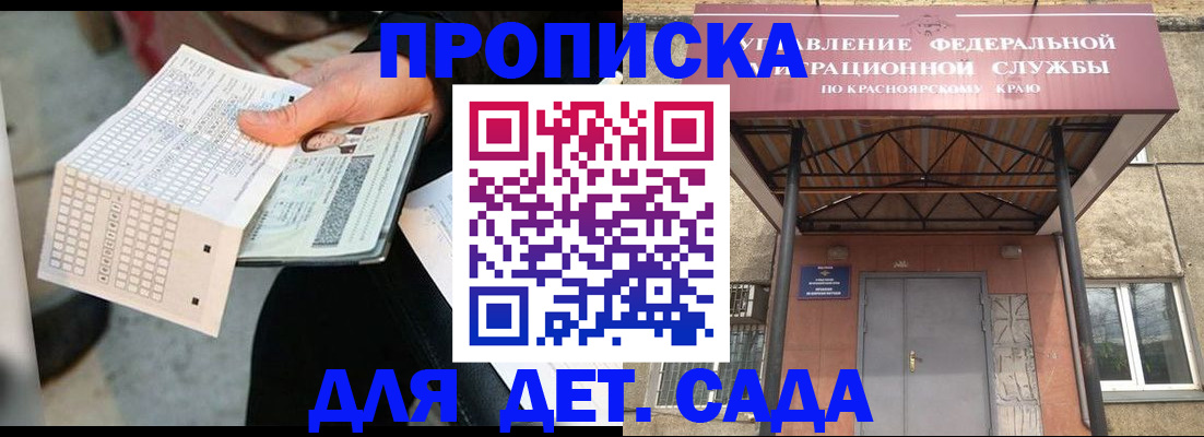 временная регистрация адрес в Бодайбо